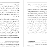 دانلود کتاب اروپامداری سمیر امین ۲۱۱ صفحه