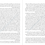 دانلود کتاب خودکاوی کارن هورنای ۲۲۷ صفحه