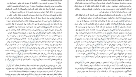 دانلود کتاب خودکاوی کارن هورنای ۲۲۷ صفحه