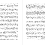 دانلود کتاب روشنایی ماه اوت ویلیام فاکنر ۵۰۰ صفحه