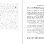 دانلود کتاب برتری خفیف جف اولسون ۲۱۱ صفحه