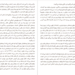 دانلود کتاب کشف توانمندی ها مارکوس باکینگهام ۲۳۱ صفحه