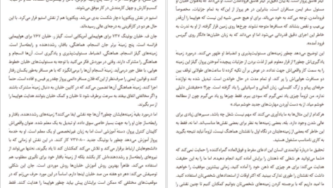 دانلود کتاب کشف توانمندی ها مارکوس باکینگهام ۲۳۱ صفحه