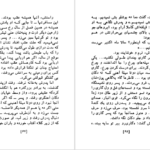 دانلود کتاب یک گل سرخ برای امیلی ویلیام فاکنر ۲۵۴ صفحه
