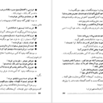 دانلود کتاب ضرب المثلهای معروف ایران مهدی سهیلی ۲۱۹ صفحه