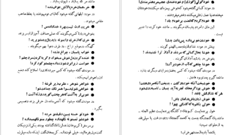 دانلود کتاب ضرب المثلهای معروف ایران مهدی سهیلی ۲۱۹ صفحه