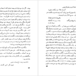 دانلود کتاب اورازان جلال آل احمد ۹۸ صفحه