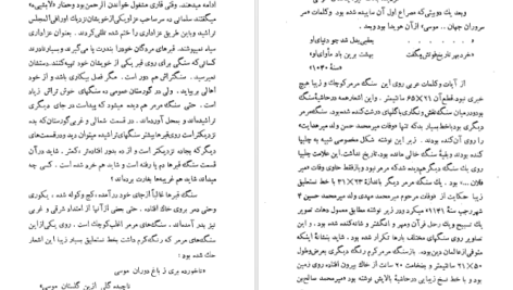 دانلود کتاب اورازان جلال آل احمد ۹۸ صفحه