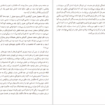 دانلود کتاب مرگ در ونیز توماس مان ۱۲۲ صفحه