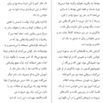 دانلو کتاب تحصیلکرده تارا وستور ۲۶۰ صفحه