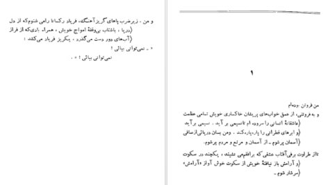 دانلود کتاب از هوا و آیینه ها احمد شاملو ۲۷۸ صفحه