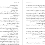 دانلود کتاب ماندارن‌ها جلد ۲ سیمون دوبووار ۲۷۰ صفحه