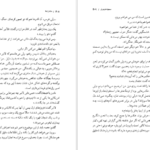 دانلود کتاب ماندارن‌ها جلد ۱ سیمون دوبووار ۵۶۴ صفحه