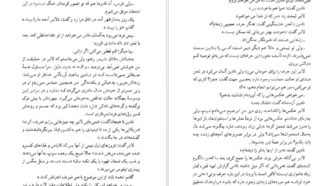 دانلود کتاب ماندارن‌ها جلد ۱ سیمون دوبووار ۵۶۴ صفحه