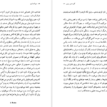 دانلود کتاب ناکدبانو سوفی کینسلا ۴۶۸ صفحه