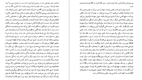 دانلود کتاب ناکدبانو سوفی کینسلا ۴۶۸ صفحه