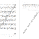 دانلود کتاب زن درون رافائل ای لوپر کورو ۲۱۳ صفحه
