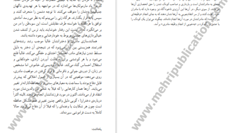 دانلود کتاب زن درون رافائل ای لوپر کورو ۲۱۳ صفحه