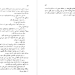 دانلود کتاب شهر‌های نامرئی ایتالو کالوینو ۱۵۴ صفحه