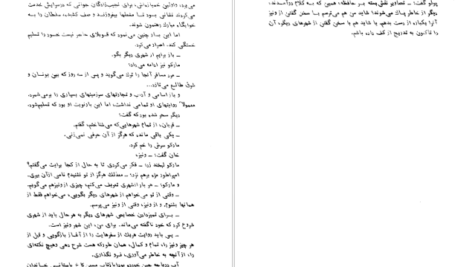 دانلود کتاب شهر‌های نامرئی ایتالو کالوینو ۱۵۴ صفحه