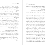 دانلود کتاب نظریه انتخاب ویلیام گلسر ۴۲۸ صفحه