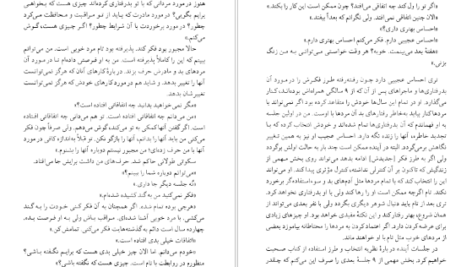 دانلود کتاب نظریه انتخاب ویلیام گلسر ۴۲۸ صفحه