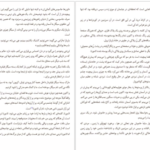 دانلود کتاب خورشید خانواده ی اسکورتا لوران گوده ۱۷۸ صفحه