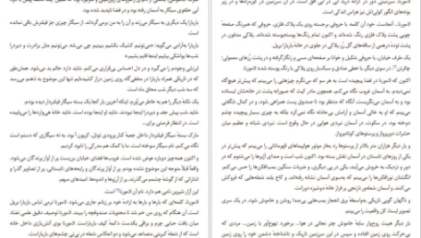 دانلود کتاب خورشید خانواده ی اسکورتا لوران گوده ۱۷۸ صفحه