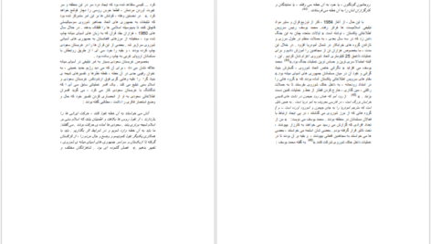 دانلود کتاب بازی شیطان جلد ۲ رابرت دریفوس ۲۸۰ صفحه