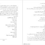 دانلود کتاب تارهای جادویی فرانکی پرستو میچ آلبوم ۴۹۸ صفحه