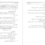 دانلود کتاب برده فراری مارک توین ۲۱۶ صفحه