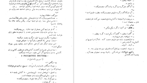 دانلود کتاب برده فراری مارک توین ۲۱۶ صفحه