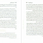 دانلود کتاب البدرالجلی علی ایساغوجی ۱۵۱ صفحه