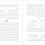 دانلود کتاب لغت موران شیخ اشراق شهاب الدین سهروردی ۱۱ صفحه