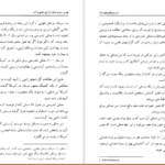 دانلود کتاب آب درمانگرِ معجزه‌آسا آ آر هاری ۱۶۴ صفحه