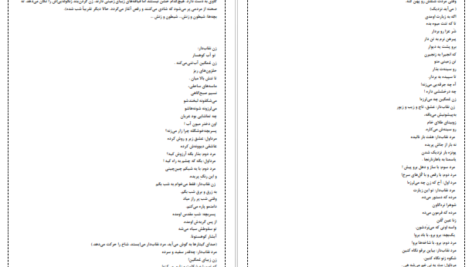 دانلود کتاب یرما فدریکو گارسیا لورکا ۳۵ صفحه