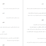 دانلود کتاب آنتیگون احمد شاملو ۵۲ صفحه