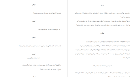 دانلود کتاب آنتیگون احمد شاملو ۵۲ صفحه