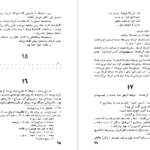 دانلود کتاب دست به دست ویکتور آلبا ۷۸ صفحه