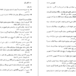 دانلود کتاب گفت و گو با احمد شاملو، محمود دولت‌آبادی و مهدی اخوان ثالث از محمد محمدعلی ۲۸۶ صفحه