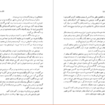 دانلود کتاب خاطرات سفر ایتالیا الکساندر دوما جلد ۲ ۲۸۵ صفحه