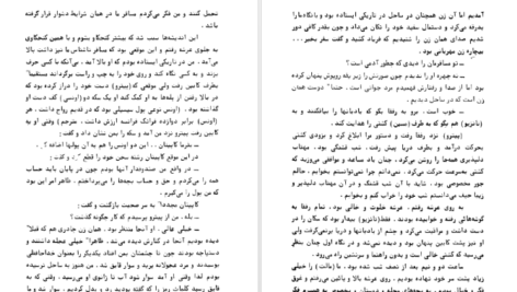 دانلود کتاب خاطرات سفر ایتالیا الکساندر دوما جلد ۱ ۴۲۱ صفحه
