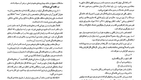 دانلود کتاب آب درمانی کلارنس دیل ۱۵۳ صفحه