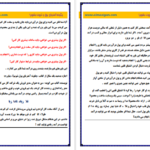 دانلود کتاب چگونه مغناطیس پول شویم آنتونی رابینز  ۳۴ صفحه
