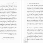 دانلود کتاب نمادگرایی در اندیشه ابن عربی ابراهیم مدکور ۲۴۸ صفحه