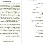 دانلود کتاب افق روشن احمد شاملو ۱۷ صفحه
