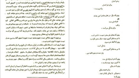 دانلود کتاب افق روشن احمد شاملو ۱۷ صفحه