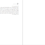 دانلود کتاب سی چهره عباس میلانی ۲۰۵ صفحه