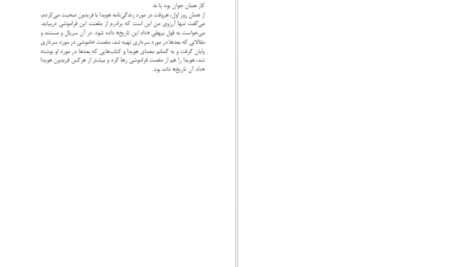 دانلود کتاب سی چهره عباس میلانی ۲۰۵ صفحه