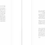 دانلود کتاب اصول و مفاهیم ژئوپولتیک محمدرضا حافظ نیا ۵۰۵ صفحه